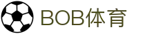 bob体育-BOB体育-全球足球赛事直播与分析|英超、欧冠、中超全覆盖